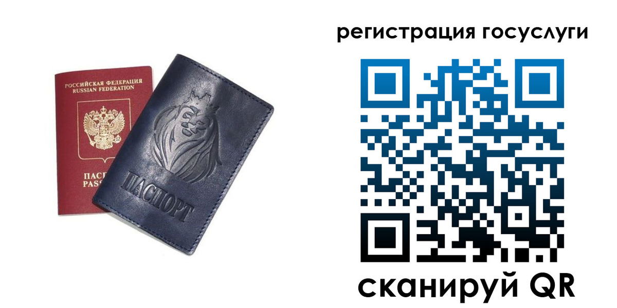 временная прописка в Электростали