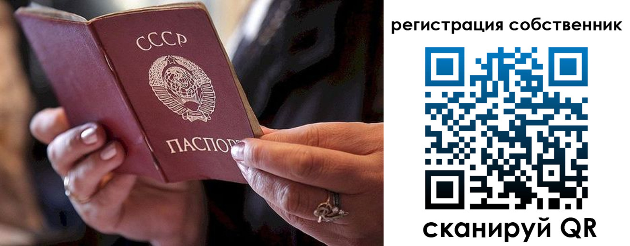временная регистрация для всех в Электростали