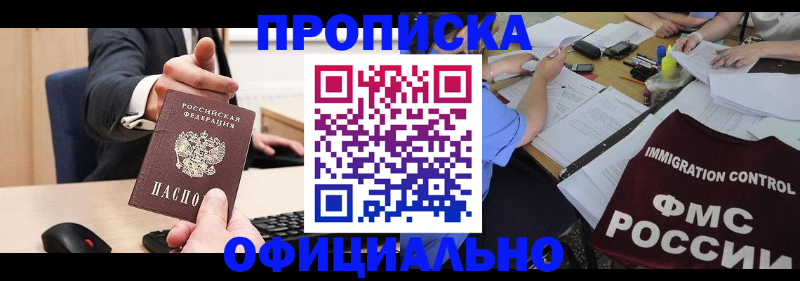 временная регистрация адрес в Электростали