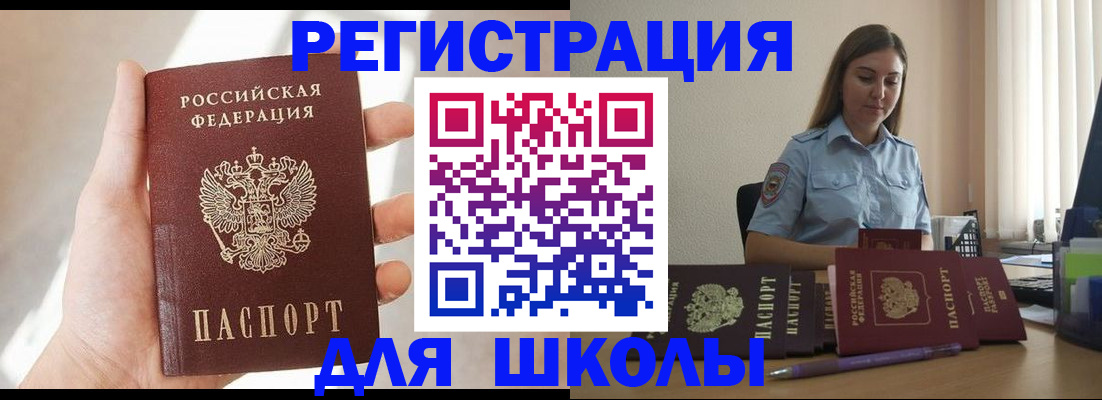 временная прописка в Электростали